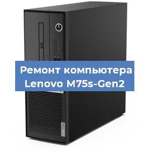Замена кулера на компьютере Lenovo M75s-Gen2 в Самаре